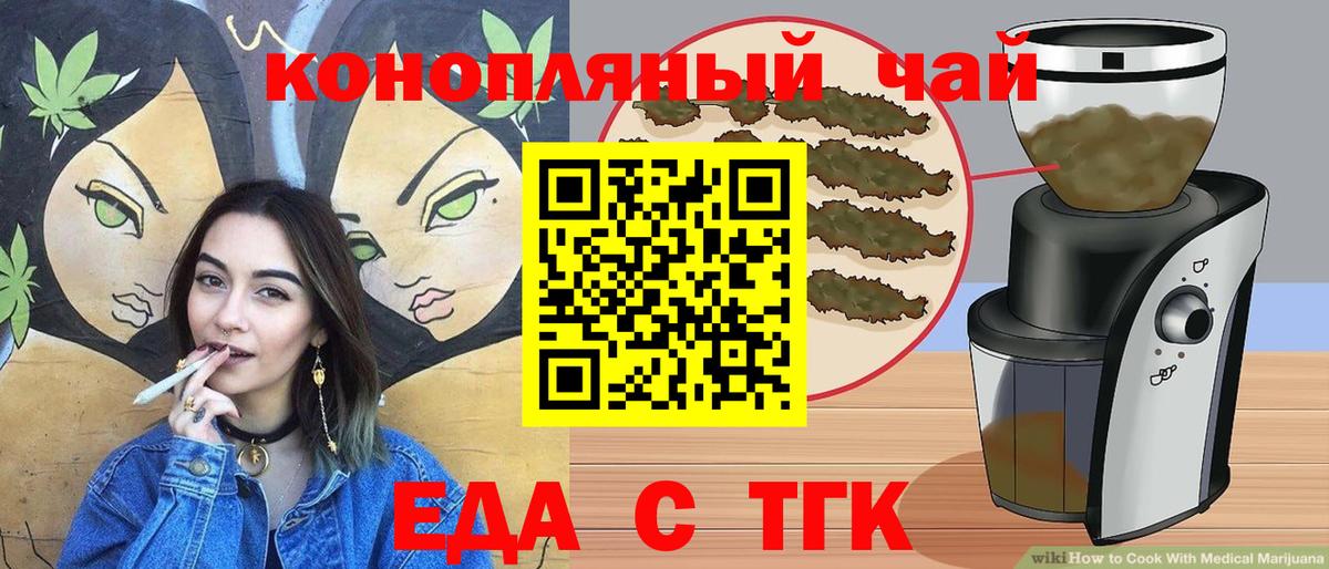 Cannafood конопля  Вход с VPN  Щёлково 