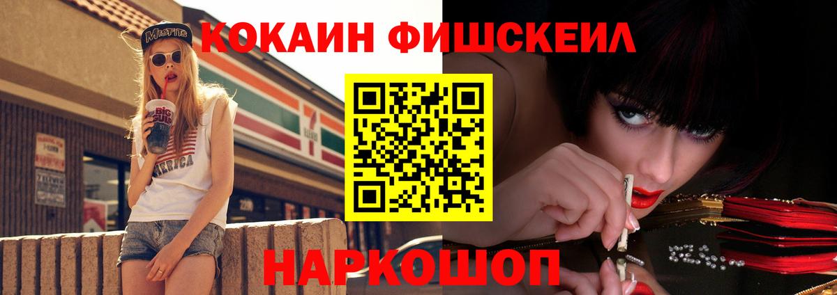 COCAIN Эквадор  Кокаин  Cocaine Эквадор  Щёлково  Вход с VPN 