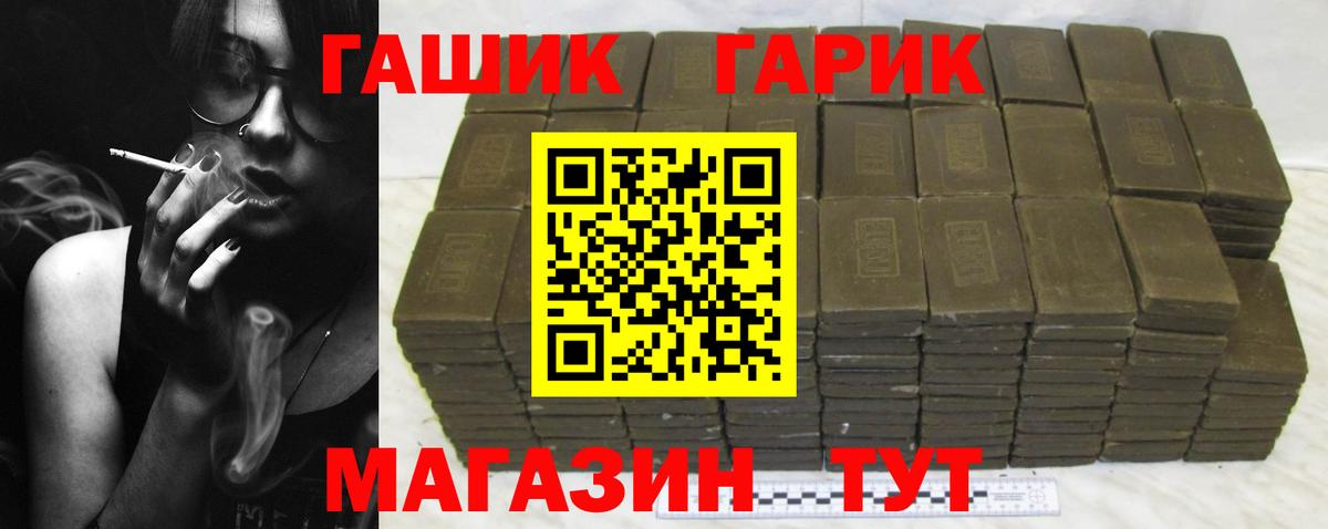 Щёлково  ГАШИШ hashish  Вход с VPN  Гашиш гарик 