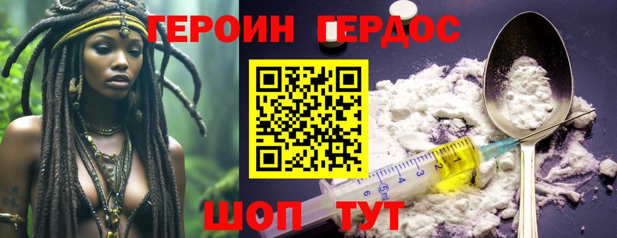 Героин Афган  Вход с VPN  Щёлково 