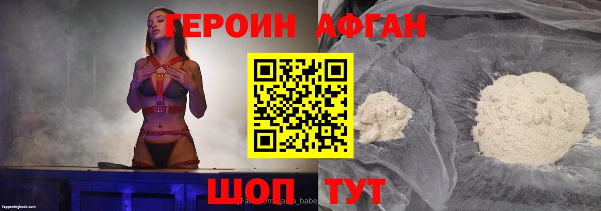 Героин белый Щёлково