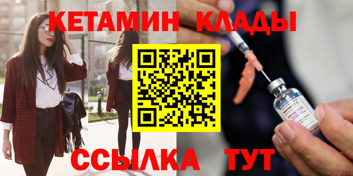 Кетамин VHQ  кракен сайт  Щёлково 