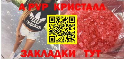 а пвп мука Конаково