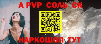 а пвп мука Конаково