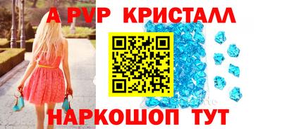 а пвп мука Конаково