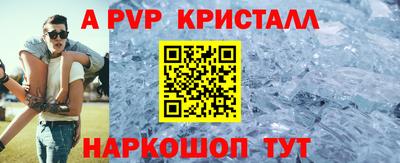а пвп мука Конаково