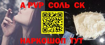 a pvp Краснодар