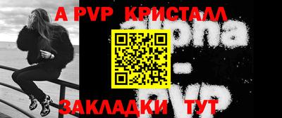 а пвп мука Конаково
