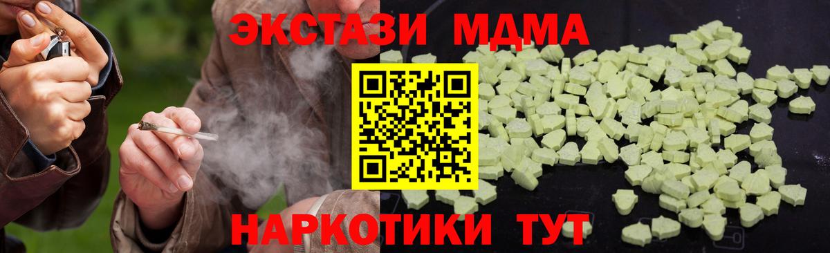 Щёлково  МДМА Molly  MDMA кристаллы  Вход с VPN 
