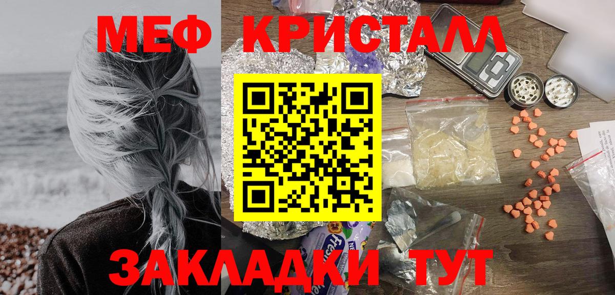 Мефедрон мяу мяу  Мефедрон mephedrone  Щёлково  Меф  Вход с VPN 