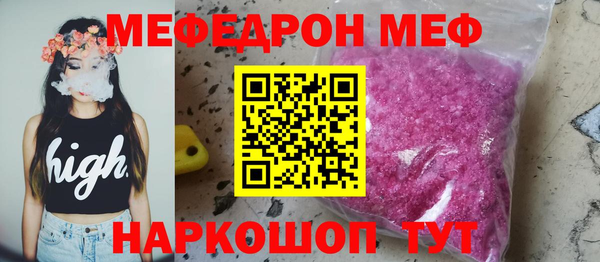 МЕФ мука Щёлково