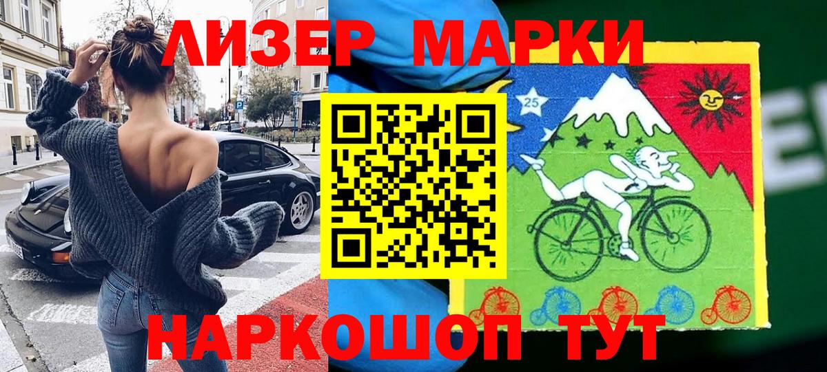Щёлково  Марки N-bome 1500мкг  Вход с VPN  Марки N-bome 1500мкг 